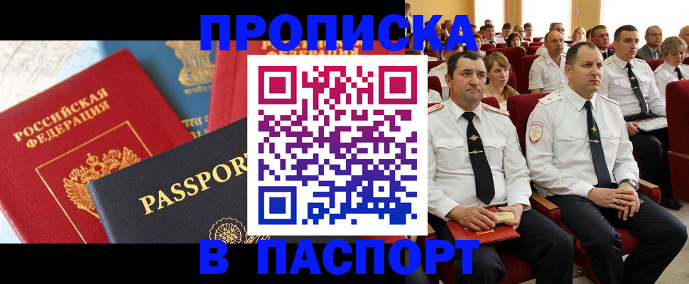 временная регистрация для всех в Клине