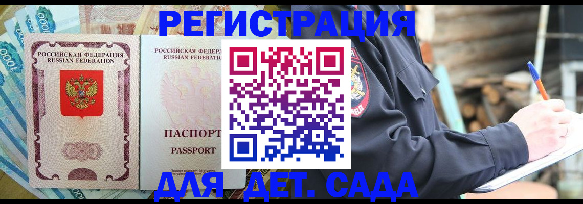 прописка иностранных граждан в Клине