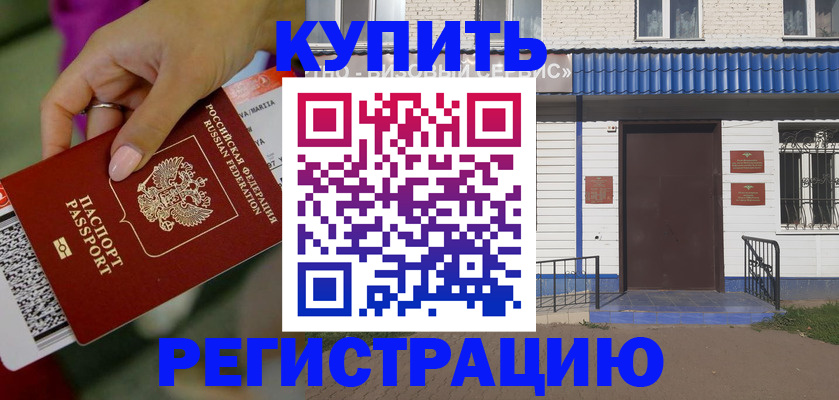 временная регистрация поиск в Клине