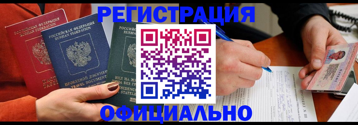 временная регистрация надежно в Клине